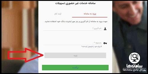 ورود به سایت ستاپ بانک پارسیان